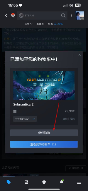 steam手机版