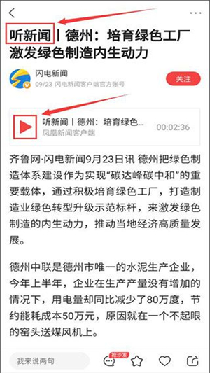 凤凰新闻客户端app下载