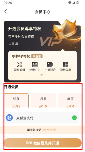 全民剪视频