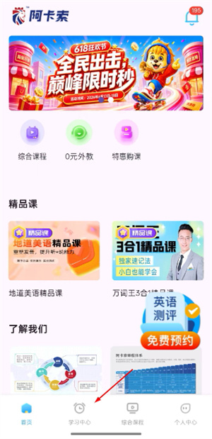 阿卡索外教网