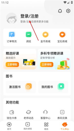 猿辅导学生版