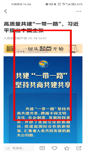 起点新闻app