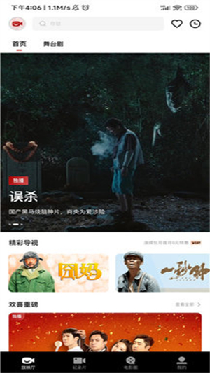 5G影视app