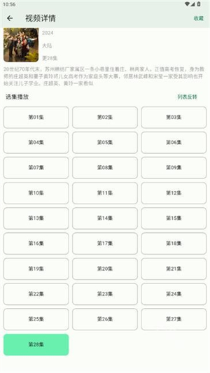 简软app官方版