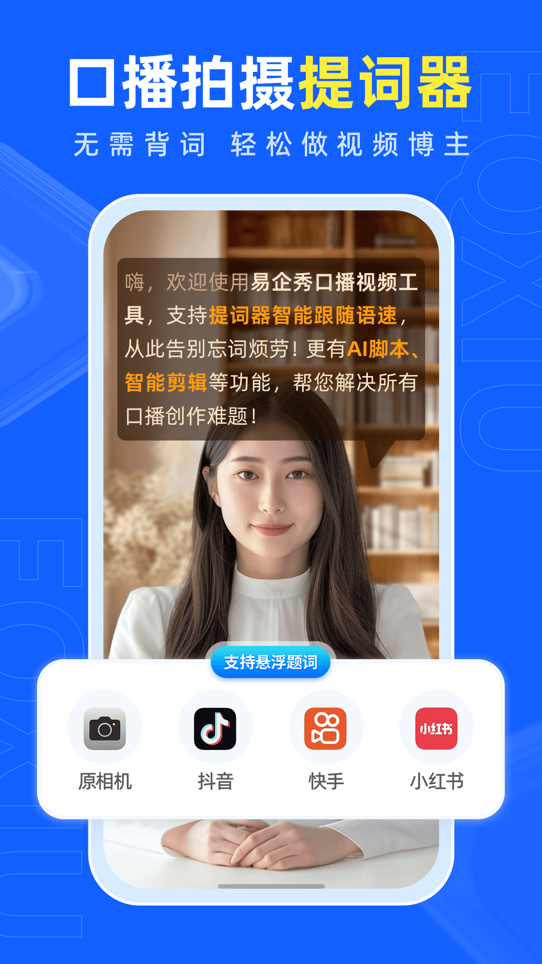 易企秀手机版下载