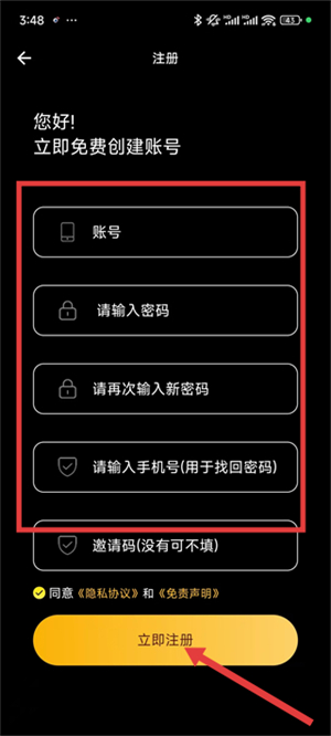 哔嘀影视app官方下载最新版