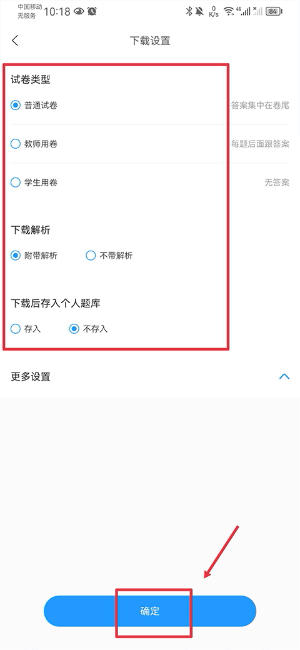 组卷网app