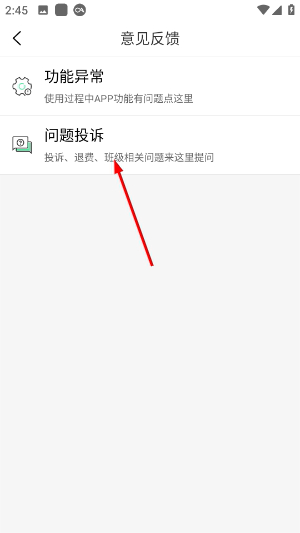 对啊网会计app官方下载