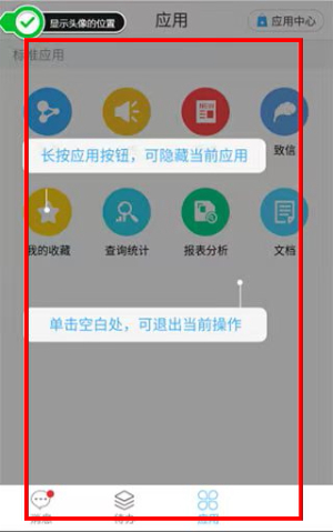 移动办公M3下载官网手机版