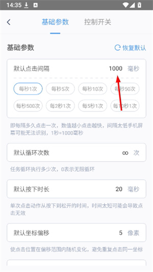 闪指连点器官方下载