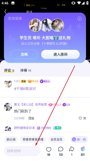 回森最新版本