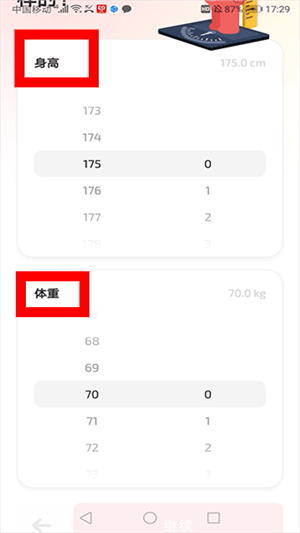 fito软件手机版