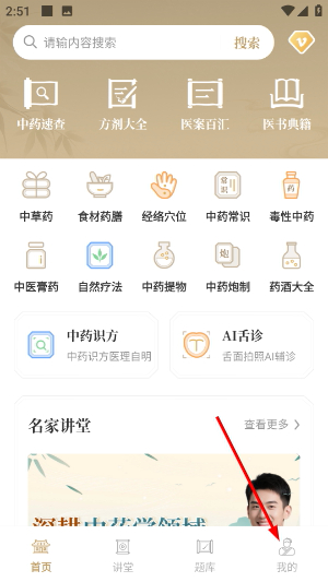 中医识方