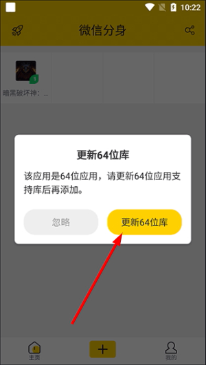 微分身版下载官方正版免费版