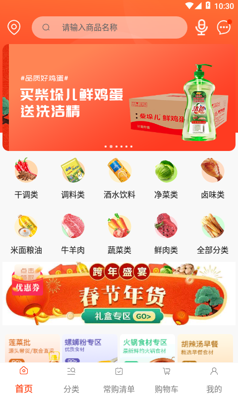 莲菜商城平台官网版下载