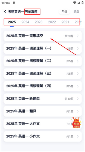 考研英语