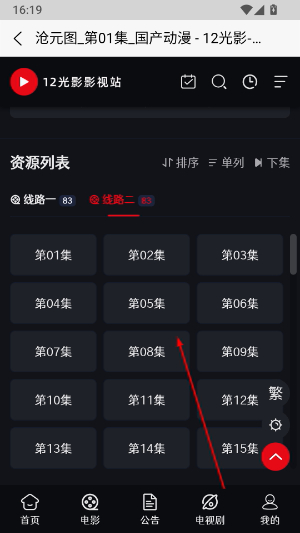 12光影官方版下载