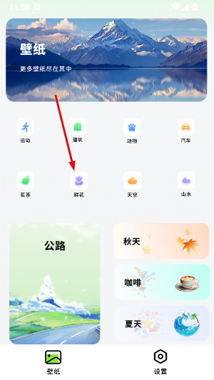 魔法壁纸