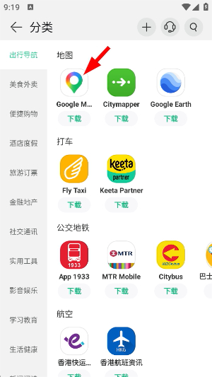 出境易