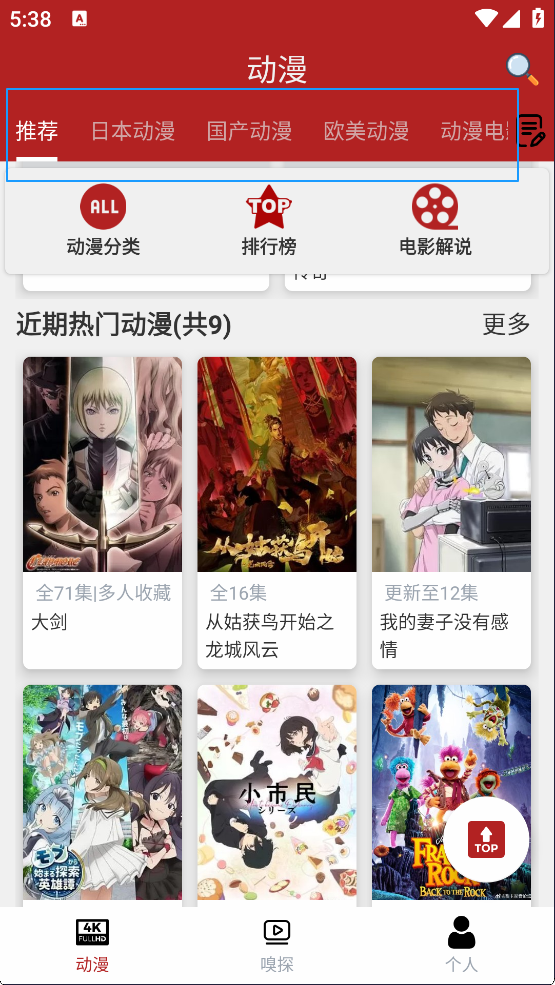 动漫樱花动漫