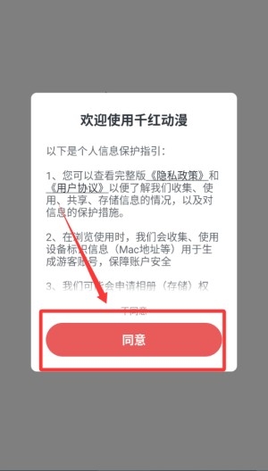 千红动漫
