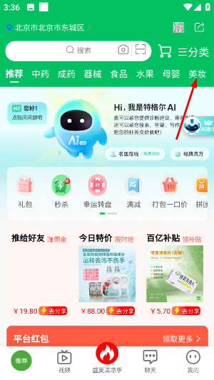 特格尔快药
