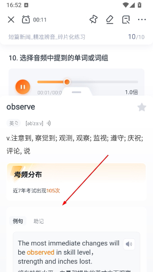 王长喜四级估分器