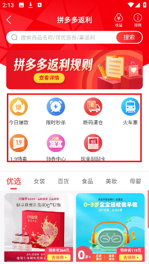 一折特卖