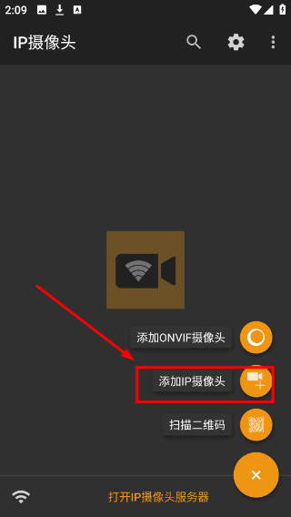 IP摄像头