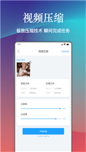小丸工具箱官网下载安卓版