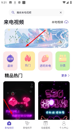 酷彩铃