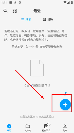 吾绘笔记