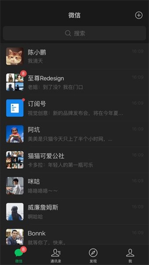 微信app官方免费下载安装最新版