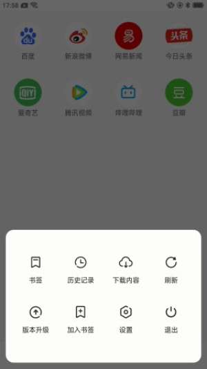 星速浏览器最新版本下载安卓版
