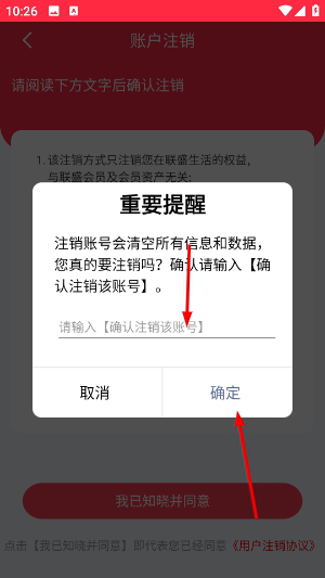 联盛生活