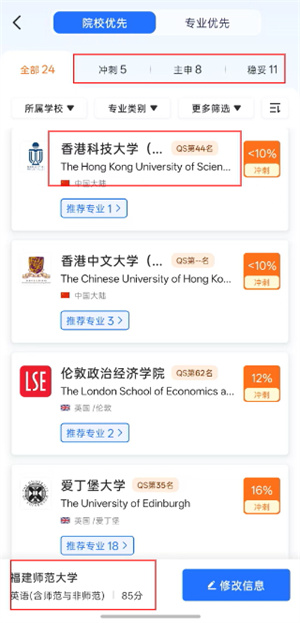 指南者留学