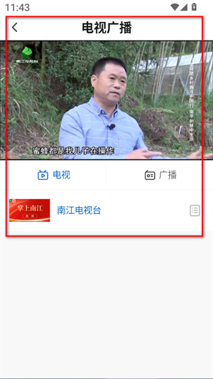 掌上南江app