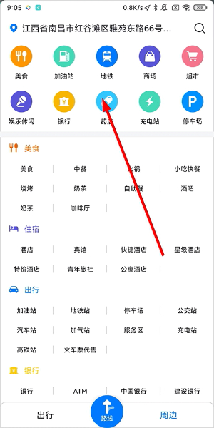 北斗导航地图下载官方正式版