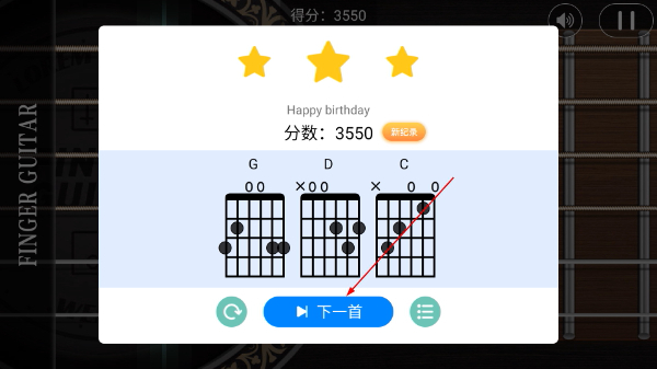 指尖吉他模拟器