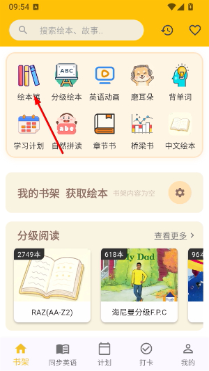 哆啦绘本