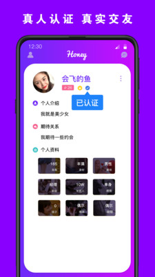 甜心交友app v1.0.5