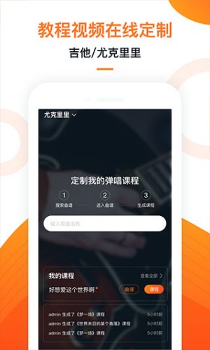 爱玩吉他app下载