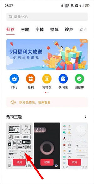 OPPO主题商店下载官方最新版本