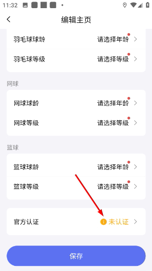 趣运动