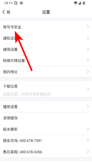 环球网校app下载安装
