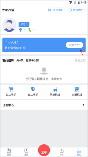 大象找活官网下载