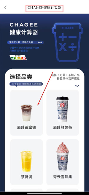 霸王茶姬