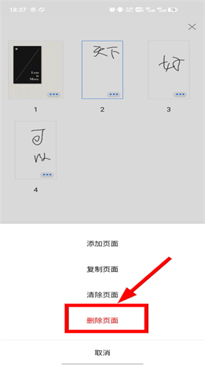 千本笔记app下载安装官网版