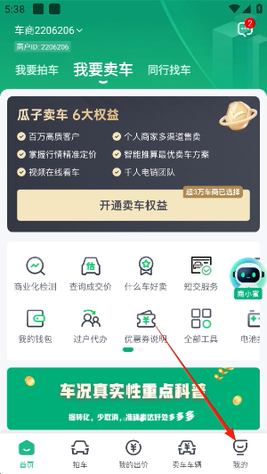 车速拍二手车直卖网app下载