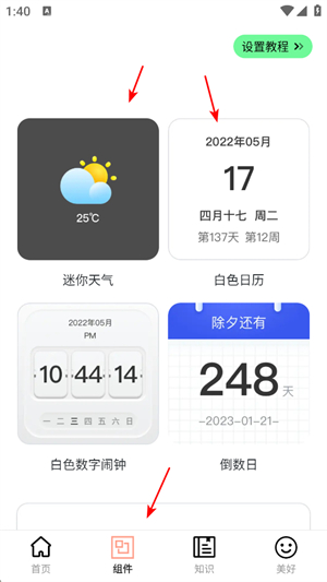 天才壁纸高清版